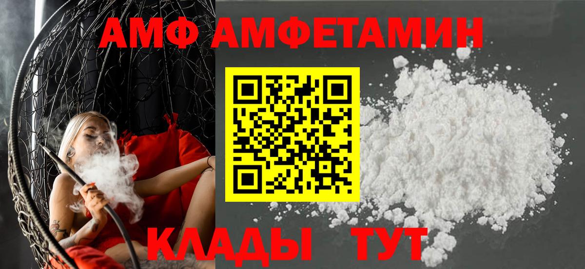 АМФ Premium Ртищево