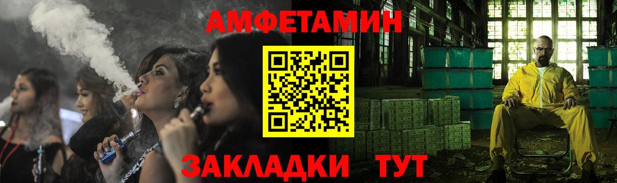 Amphetamine  АМФ 97%  Вход с VPN  Ртищево 