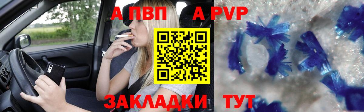 APVP мука  Alpha-PVP СК КРИС  Вход с VPN  Ртищево 