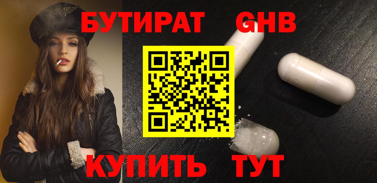 БУТИРАТ оксана  БУТИРАТ  Ртищево  Вход с VPN 
