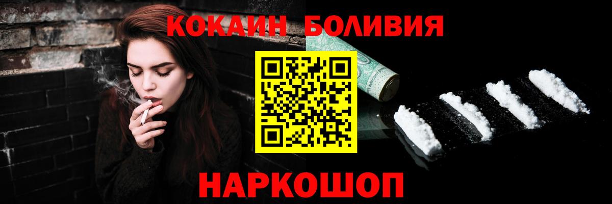COCAIN Fish Scale  КОКАИН 99%  Ртищево  Вход с VPN 