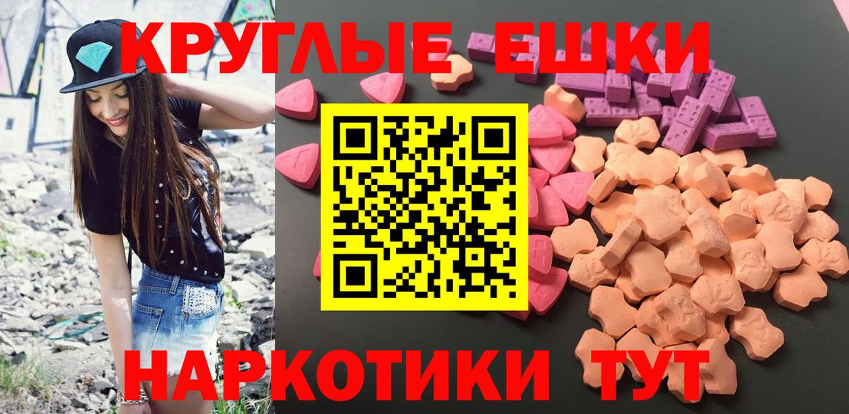 Экстази  Вход с VPN  ЭКСТАЗИ 280мг  Ртищево  Ecstasy Punisher 