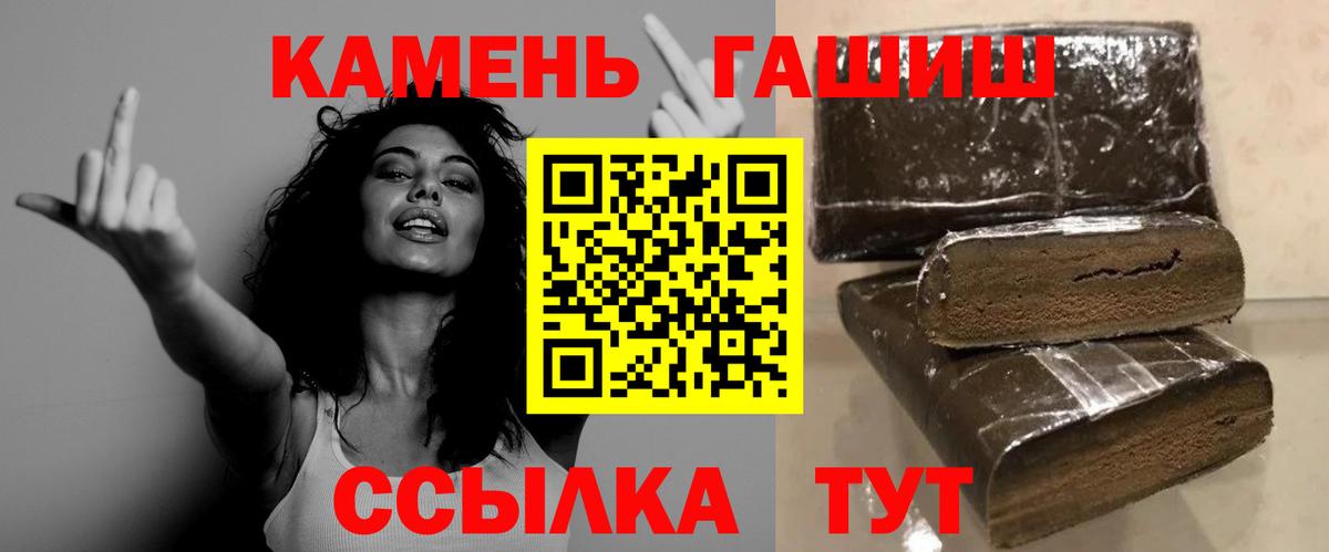Гашиш гашик  Вход с VPN  Ртищево 
