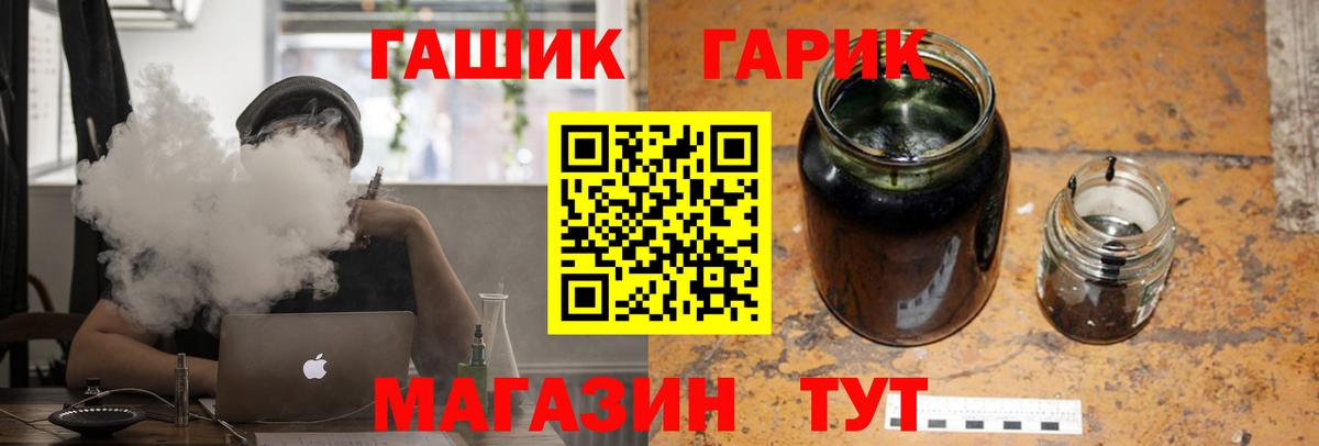 ГАШИШ Premium Ртищево