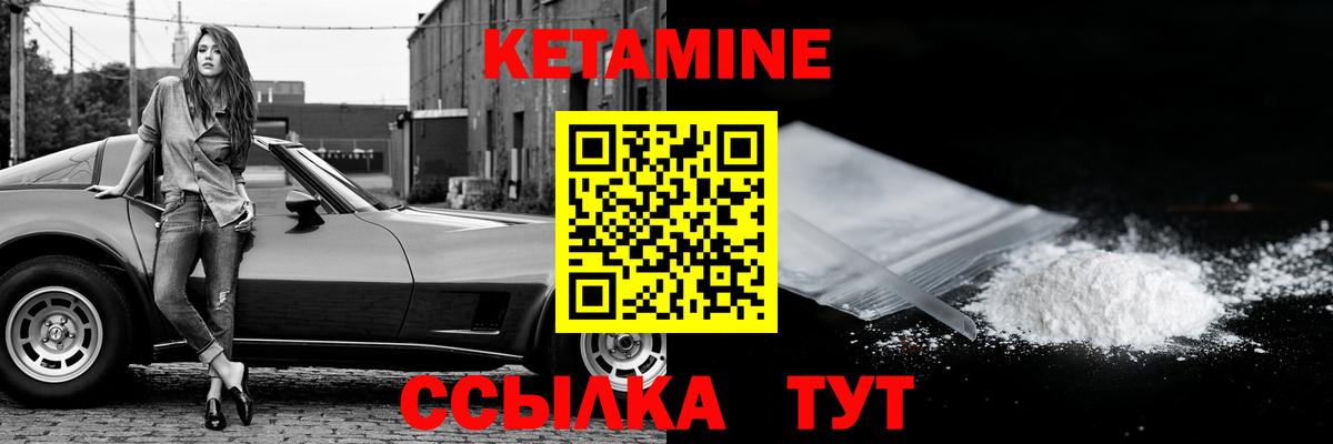 дарк нет состав  Кетамин ketamine  Вход с VPN  Ртищево 