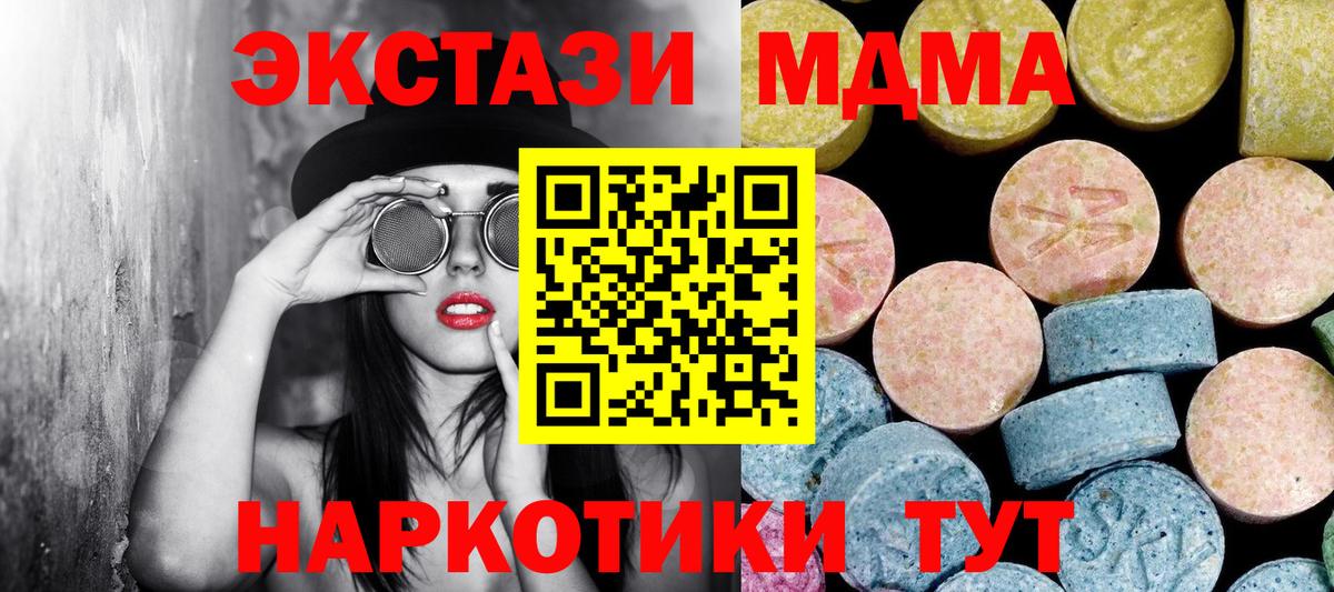 Мефедрон   Мефедрон  МДМА  Ртищево  ЭКСТАЗИ  Марихуана  Вход с VPN 