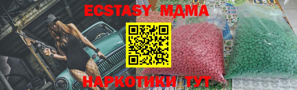 Ртищево  MDMA crystal  Вход с VPN  MDMA crystal 
