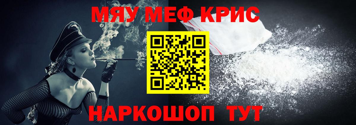 Меф  МЯУ-МЯУ  Ртищево  как найти закладки  Вход с VPN  Мефедрон VHQ 