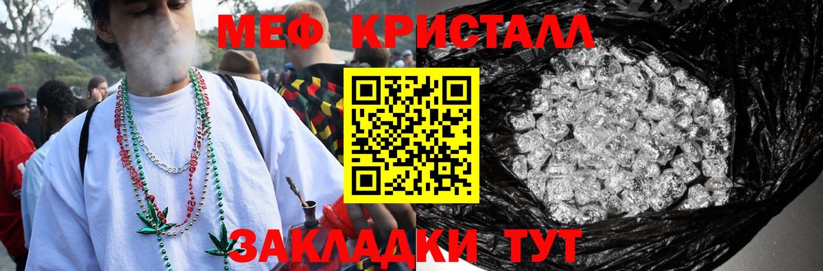 Меф мука Ртищево