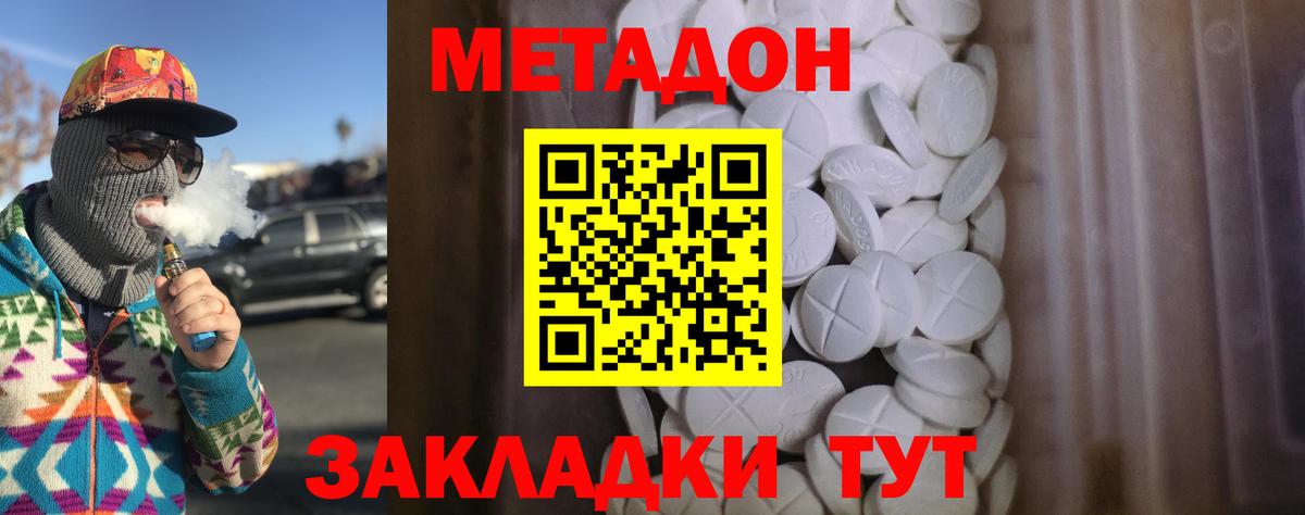 Метадон VHQ Ртищево