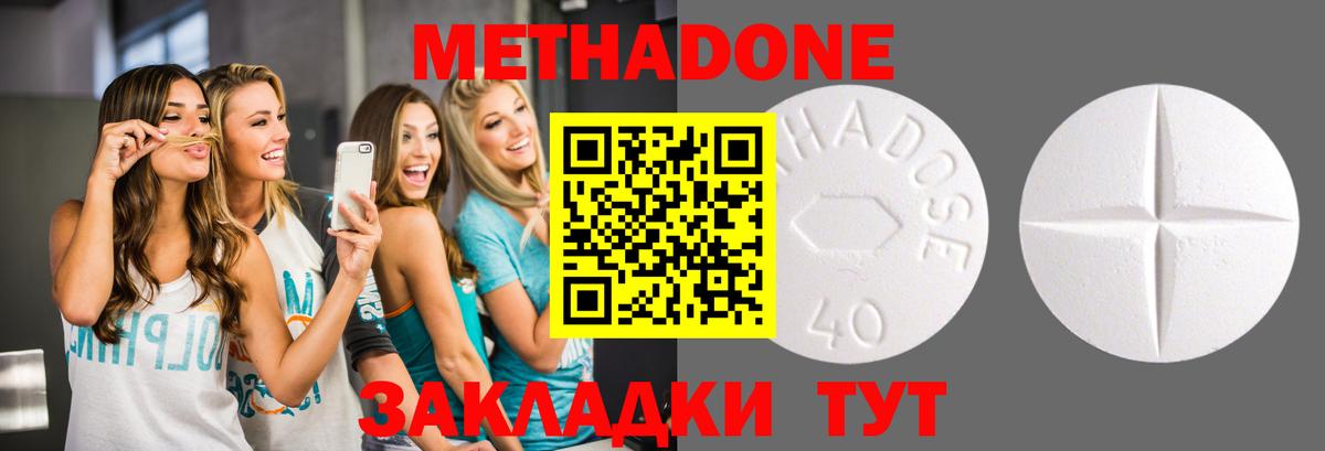 МЕТАДОН methadone  Вход с VPN  Ртищево 