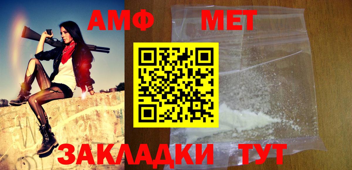 Первитин Декстрометамфетамин 99.9%  Вход с VPN  Ртищево 