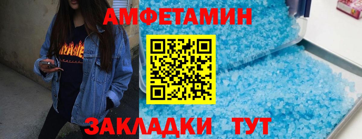 Первитин Methamphetamine Ртищево