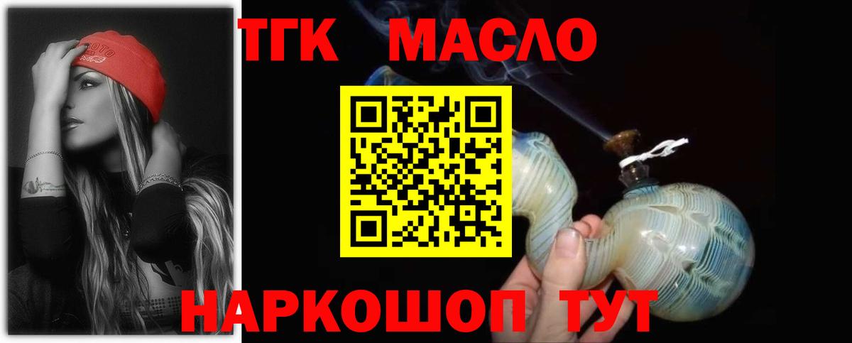 Ртищево  ТГК вейп  Дистиллят ТГК вейп  Вход с VPN 